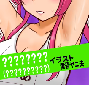 Page 1631 of たそやに - preview thumbnail