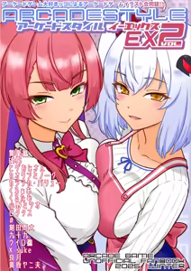Page 1755 of たそやに - preview thumbnail