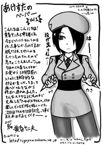Page 241 of たそやに - preview thumbnail