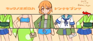 Page 756 of たそやに - preview thumbnail
