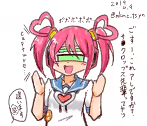 Page 841 of たそやに - preview thumbnail