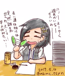 Page 866 of たそやに - preview thumbnail