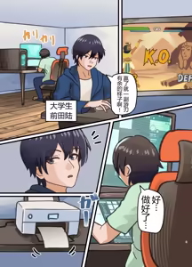Page 3 of Shinyuu no Kaita Onnanoko ni Natta Hanashi - preview thumbnail
