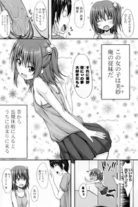 Page 2 of Itaike Bath Time - preview thumbnail
