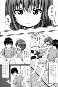 Page 3 of Itaike Bath Time - preview thumbnail