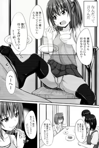 Page 4 of Itaike Bath Time - preview thumbnail