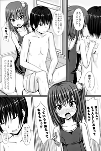 Page 6 of Itaike Bath Time - preview thumbnail