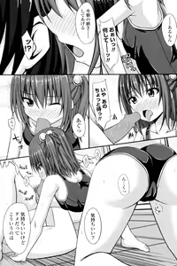 Page 7 of Itaike Bath Time - preview thumbnail