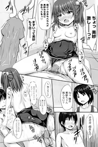 Page 10 of Itaike Bath Time - preview thumbnail