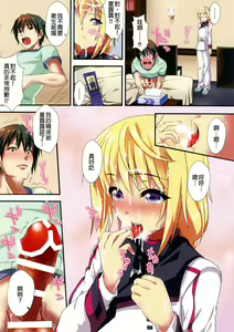 Page 3 of Infinite Sperm - preview thumbnail