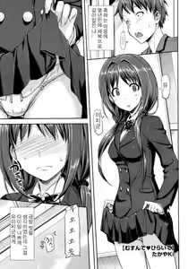 Musunde Hiraite Ch. 2 — hentai manga cover on Fhentai