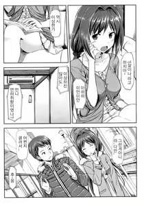 Page 3 of Musunde Hiraite Ch. 2 - preview thumbnail