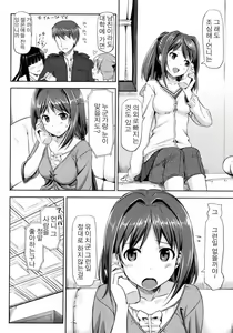 Page 4 of Musunde Hiraite Ch. 2 - preview thumbnail