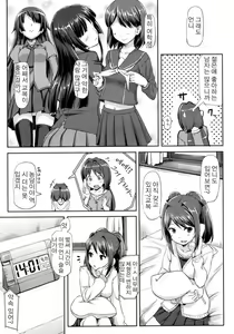 Page 5 of Musunde Hiraite Ch. 2 - preview thumbnail