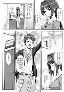 Page 6 of Musunde Hiraite Ch. 2 - preview thumbnail