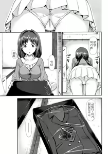 Page 7 of Musunde Hiraite Ch. 2 - preview thumbnail