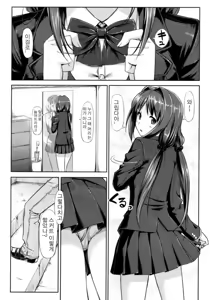 Page 8 of Musunde Hiraite Ch. 2 - preview thumbnail