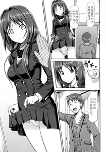 Page 9 of Musunde Hiraite Ch. 2 - preview thumbnail