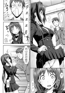 Page 10 of Musunde Hiraite Ch. 2 - preview thumbnail