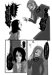 Page 4 of 特技は存在を消す事です - preview thumbnail