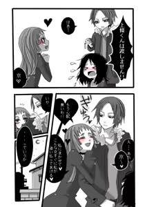Page 5 of 特技は存在を消す事です - preview thumbnail