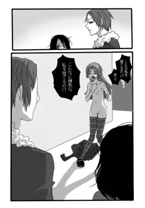 Page 9 of 特技は存在を消す事です - preview thumbnail