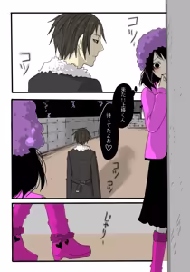 Page 2 of ストーカー物語 - preview thumbnail
