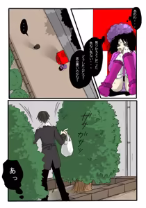 Page 4 of ストーカー物語 - preview thumbnail