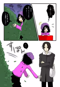 Page 5 of ストーカー物語 - preview thumbnail