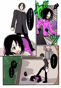 Page 6 of ストーカー物語 - preview thumbnail