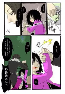 Page 7 of ストーカー物語 - preview thumbnail