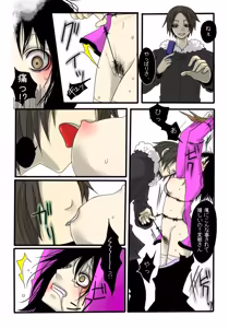 Page 9 of ストーカー物語 - preview thumbnail
