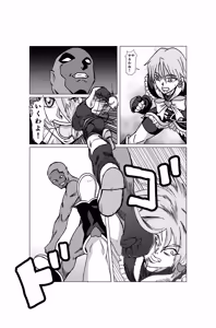Page 3 of キュアブラック大ピンチ! - preview thumbnail