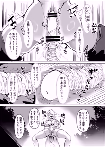 Page 34 of JK Senshi Bunny Aqua ~Do-S na Elf Onee-san ni, Anal Zako Bare EneDra Kougyaku~ - preview thumbnail