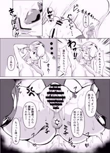 Page 40 of JK Senshi Bunny Aqua ~Do-S na Elf Onee-san ni, Anal Zako Bare EneDra Kougyaku~ - preview thumbnail