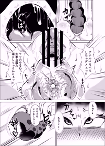 Page 42 of JK Senshi Bunny Aqua ~Do-S na Elf Onee-san ni, Anal Zako Bare EneDra Kougyaku~ - preview thumbnail