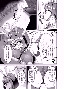 Page 8 of JK Senshi Bunny Aqua ~Do-S na Elf Onee-san ni, Anal Zako Bare EneDra Kougyaku~ - preview thumbnail
