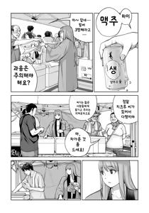 Page 40 of Jichikai no Hitozuma wa Totemo Ecchi Deshita. 4 Natsu matsuri moto jikkou iin Miyamori Chizuru-hen | 자치회의 유부녀는 너무 H했습니다 4 여름 축제 전 실행 위원 미야모리 치즈루 편 - preview thumbnail