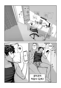 Page 4 of Jichikai no Hitozuma wa Totemo Ecchi Deshita. 4 Natsu matsuri moto jikkou iin Miyamori Chizuru-hen | 자치회의 유부녀는 너무 H했습니다 4 여름 축제 전 실행 위원 미야모리 치즈루 편 - preview thumbnail