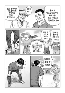 Page 8 of Jichikai no Hitozuma wa Totemo Ecchi Deshita. 4 Natsu matsuri moto jikkou iin Miyamori Chizuru-hen | 자치회의 유부녀는 너무 H했습니다 4 여름 축제 전 실행 위원 미야모리 치즈루 편 - preview thumbnail