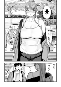 Page 56 of Jichikai no Hitozuma wa Totemo Ecchi Deshita. 4 Natsu matsuri moto jikkou iin Miyamori Chizuru-hen | 자치회의 유부녀는 너무 H했습니다 4 여름 축제 전 실행 위원 미야모리 치즈루 편 - preview thumbnail