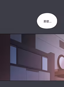 Page 1070 of 在大企业当废柴 | 在大企業當廢柴 1-73 (decensored) - preview thumbnail