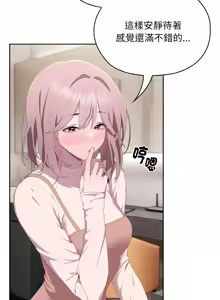 Page 168 of 在大企业当废柴 | 在大企業當廢柴 1-73 (decensored) - preview thumbnail