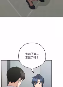 Page 168 of 下班后的秘密关系 | 下班後的秘密關係 1-74 (decensored) - preview thumbnail