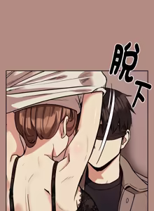 Page 422 of 下班后的秘密关系 | 下班後的秘密關係 1-74 (decensored) - preview thumbnail