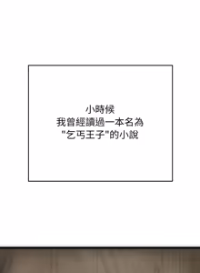 Page 3 of 少爷的替身 | 少爺的替身 1-59 (decensored) - preview thumbnail