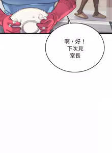 Page 40 of 少爷的替身 | 少爺的替身 1-59 (decensored) - preview thumbnail