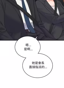 Page 414 of 少爷的替身 | 少爺的替身 1-59 (decensored) - preview thumbnail
