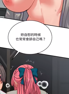 Page 450 of 少爷的替身 | 少爺的替身 1-59 (decensored) - preview thumbnail