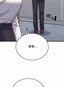 Page 493 of 少爷的替身 | 少爺的替身 1-59 (decensored) - preview thumbnail